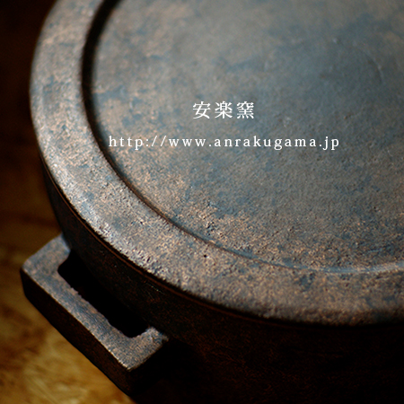 土鍋製造　安楽窯　有田焼